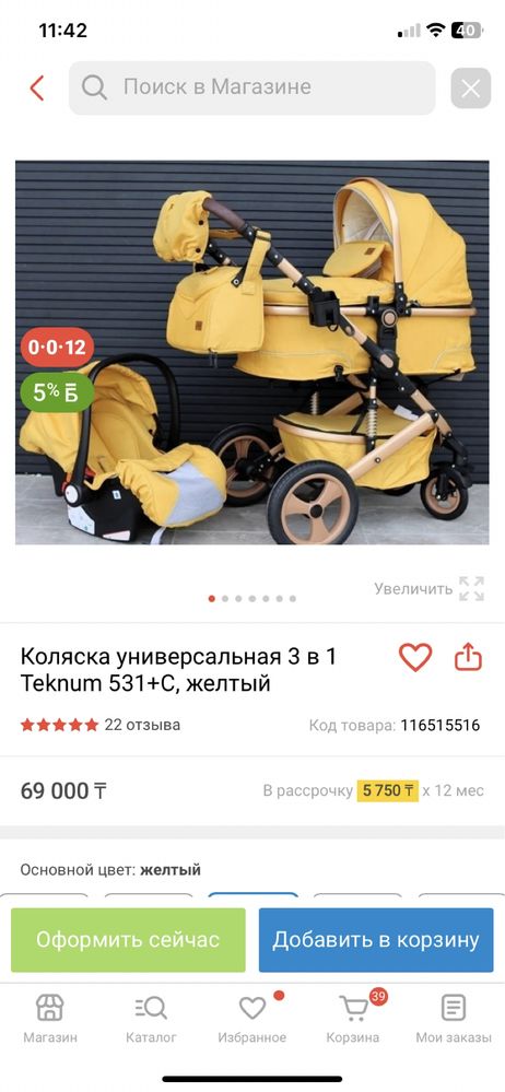 Продам коляску3в1