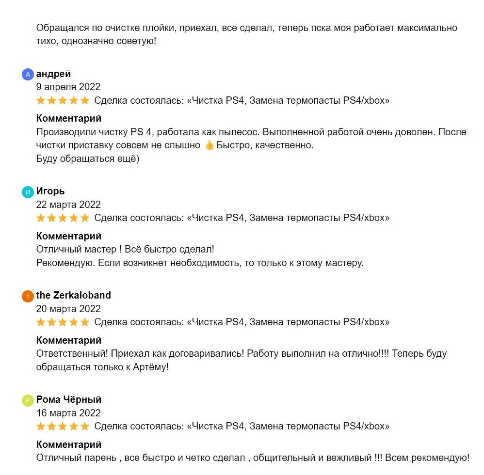 Ремонт. Чистка консолей и джойстиков PS3, PS4, PS5, XBOX.