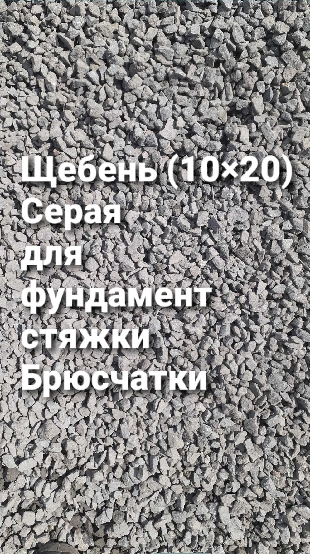 Щебень,Хвостов,Песок,Грунт,Глина.Вывоз:мусора,грунта Костанай