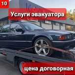 Эвакуатор Актобе /эвакуатор 24/7 трасса, город