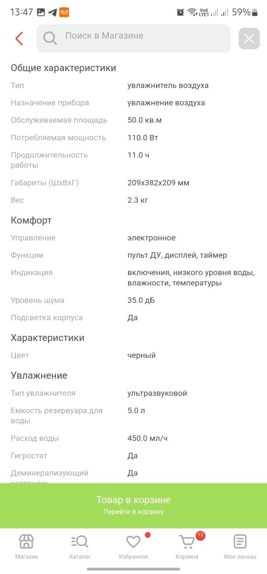 Продаю увлажнитель воздуха почти новый