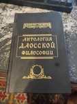 Антология даосской философии  новая книга