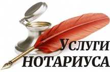 Нотариус Тараз круглосуточно