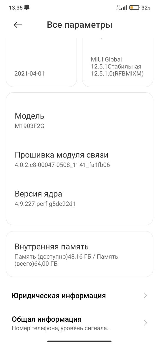 Xiaomi MIUI 9 SE