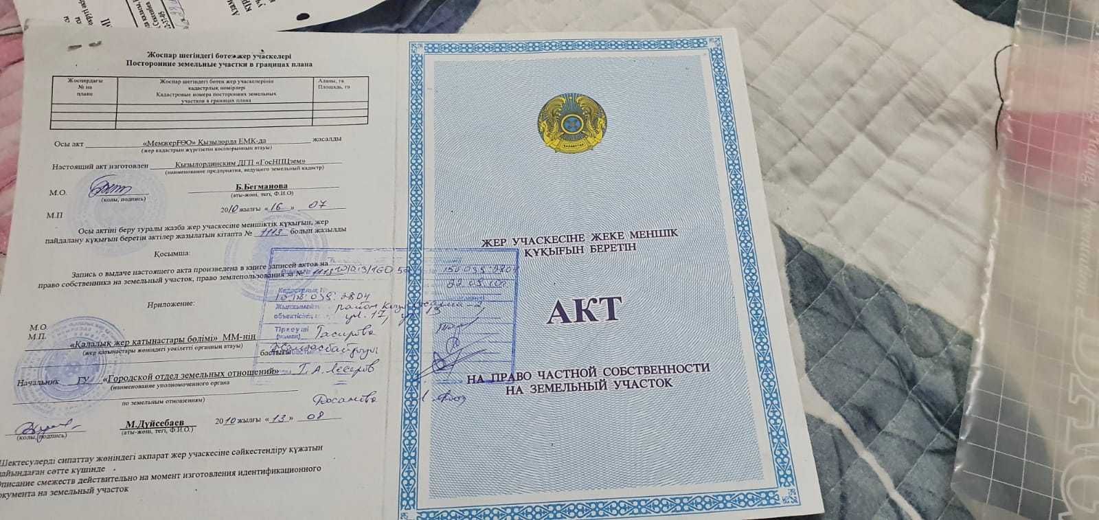 Участок Кызылжарма