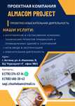 Эскизный проект, технический проект, рабочий проект, проектирование