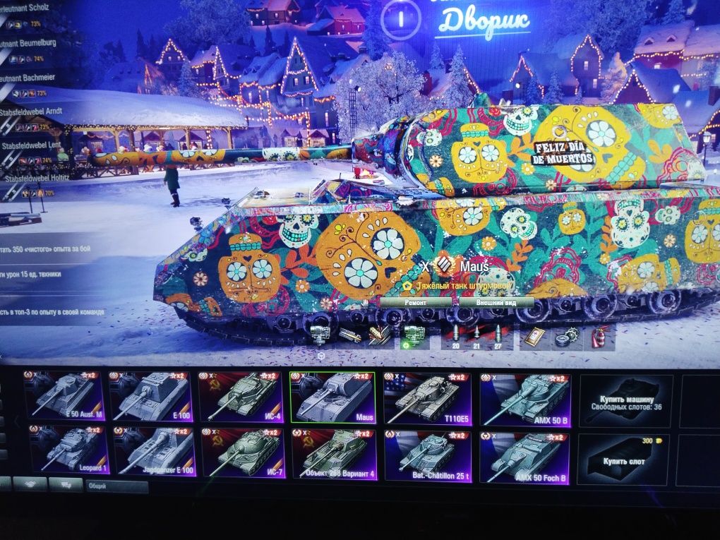 Аккаунт для World of tank
