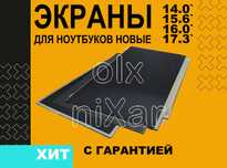 Экран \ Матрица на ноутбук Lenovo Acer Asus Dell Samsung Sony Vaio MSI