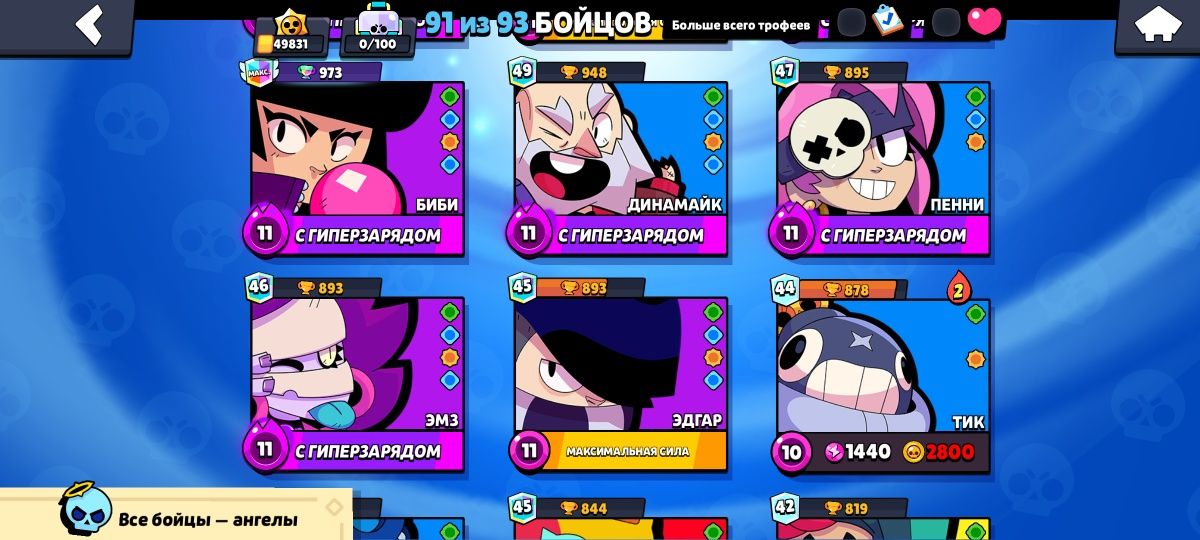 Brawl Stars аккаунт 50к кубков