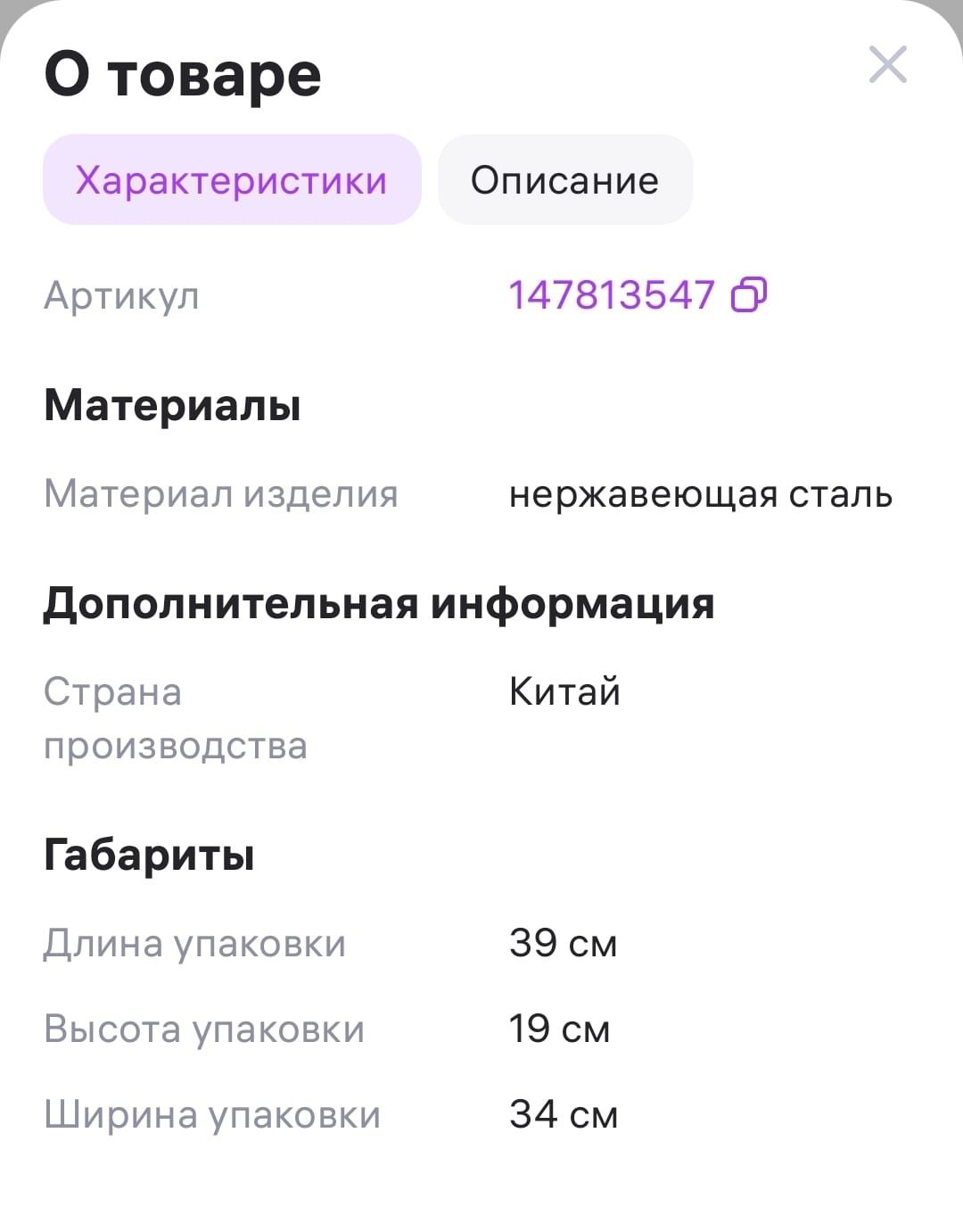 Комплект для тёплого пола