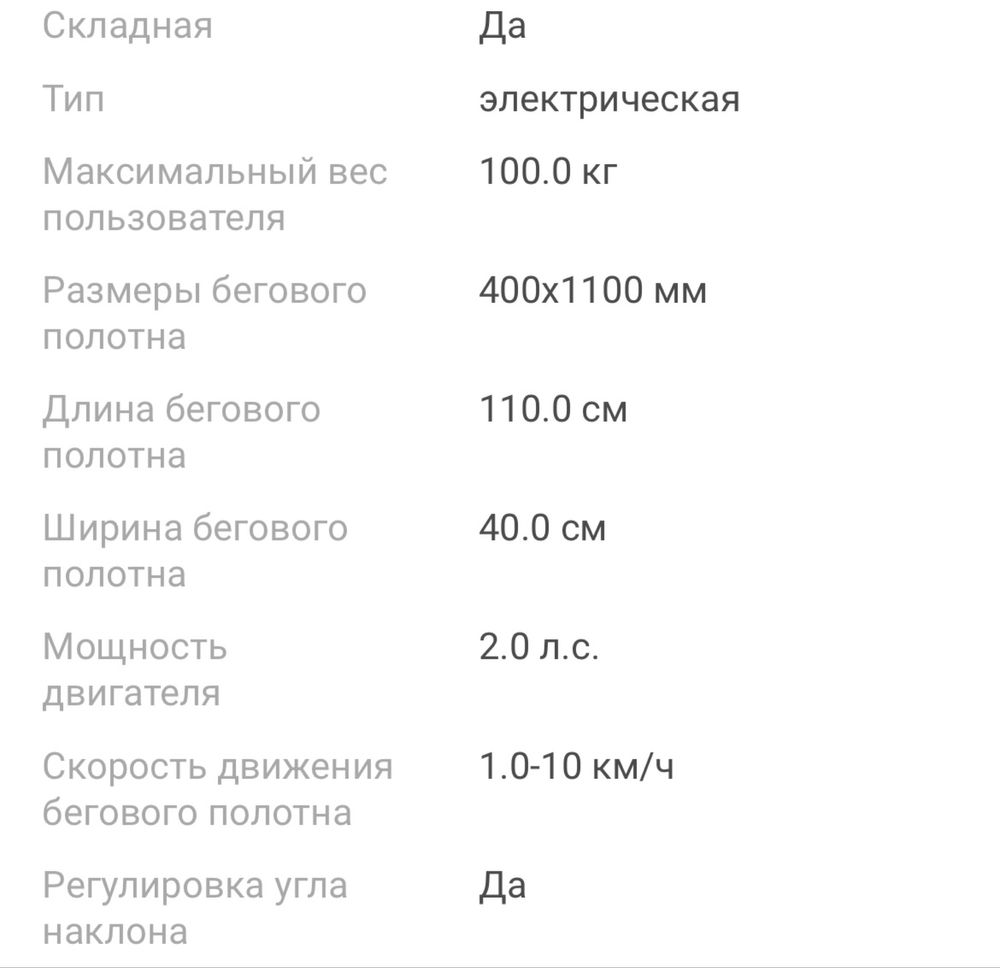 Продам беговую дорожку genau x30