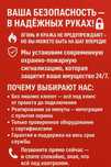 Монтаж , демонтаж охранной - пожарной сигнализации
