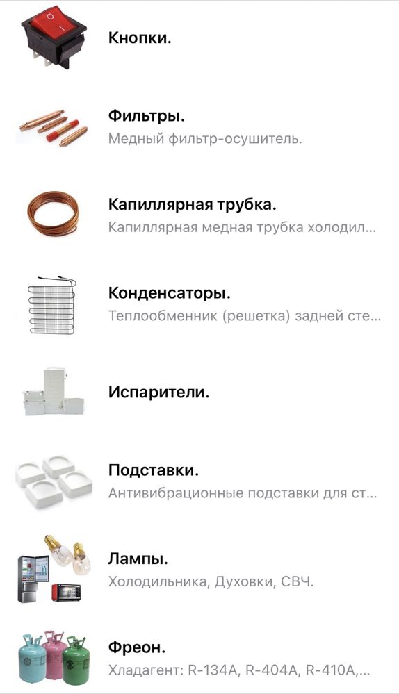 Запчасти холодильника мотор компрессор вентелятор реле термостат фреон