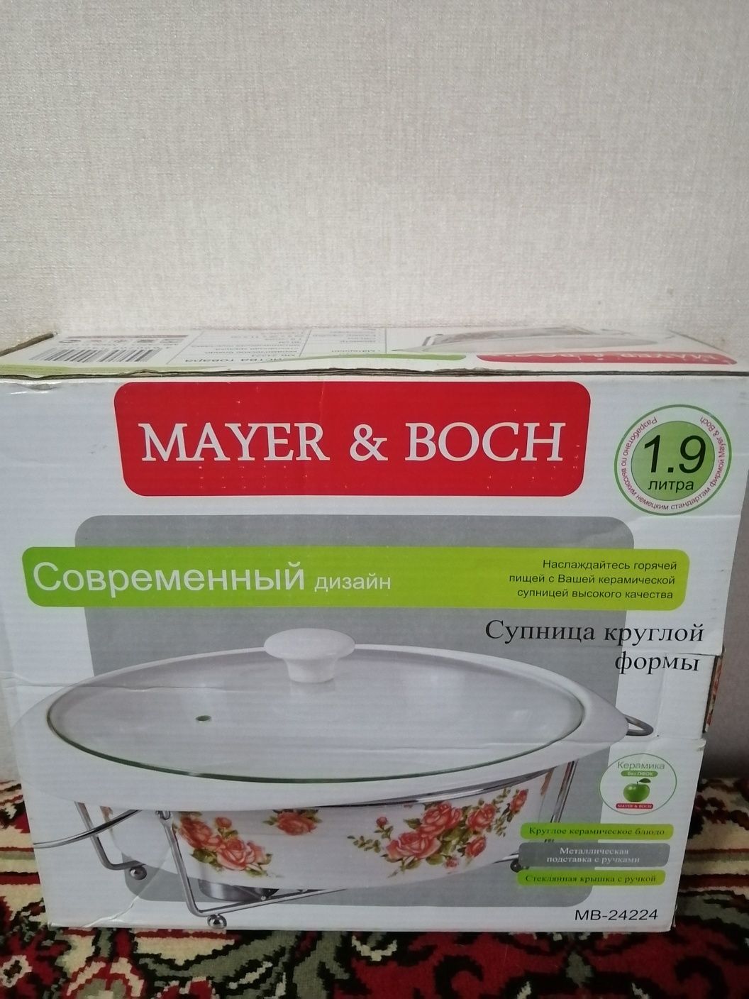 Продам округлую супницу с крышкой.