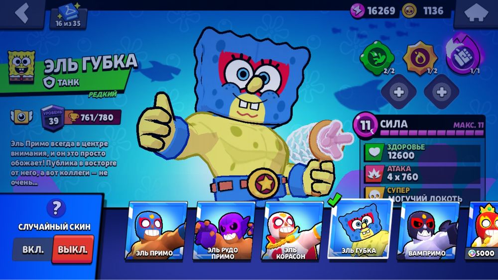 Аккаунт в игре Brawl Stars с 26к кубками на аккаунте