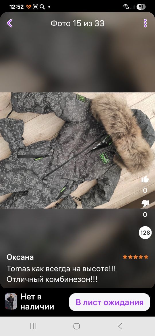 Продам зимнии комбинезон.