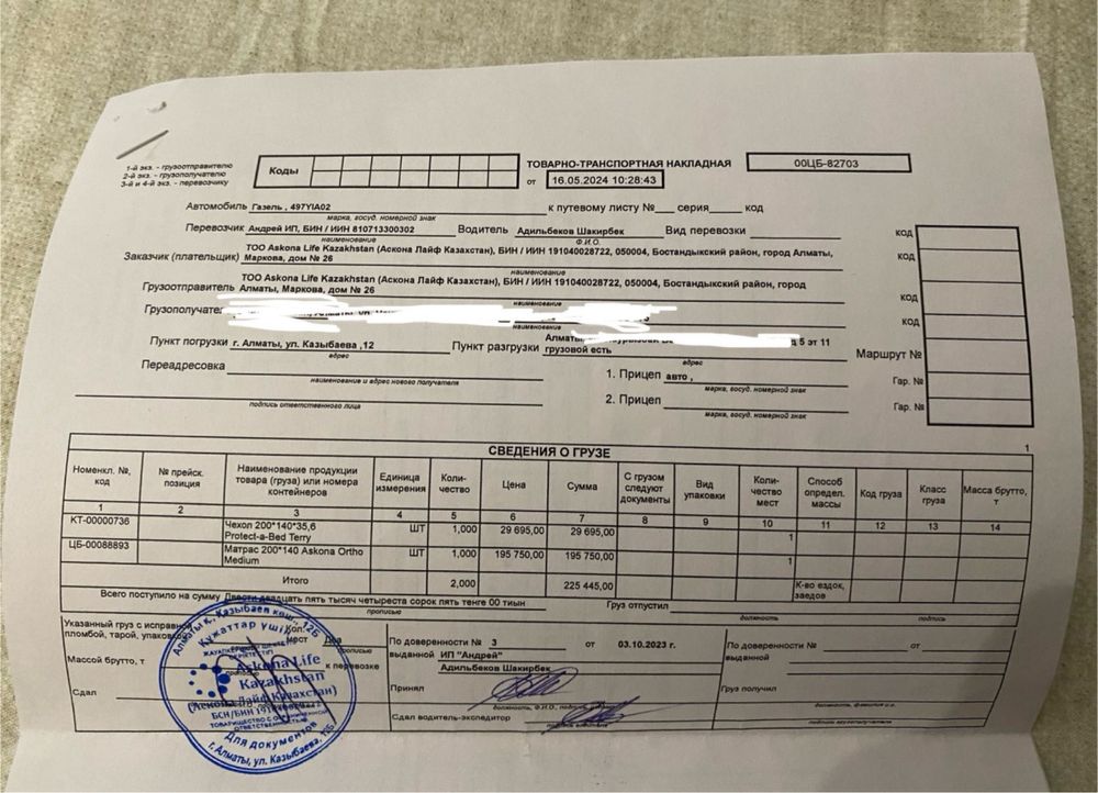 Кровать ортопедическая + матрас Аскона 140см, 5 мес в эксплуатации