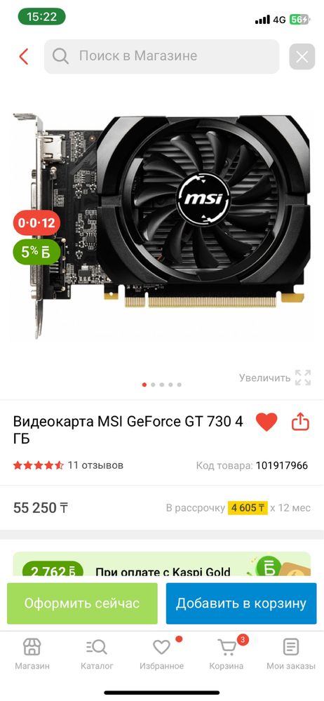 Видеокарта GT 730 4gb