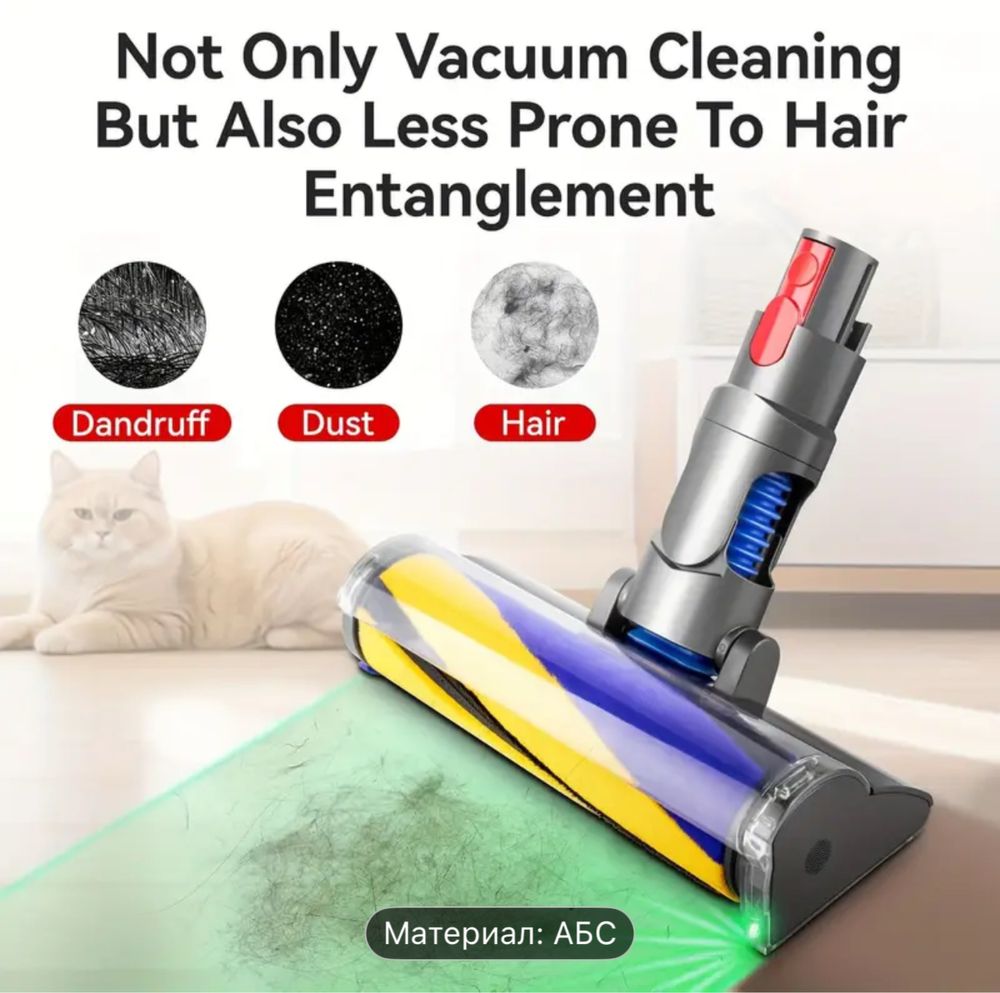 Сменная щетка для моделей пылесосов Dyson V7 V8 V10 V11 V15