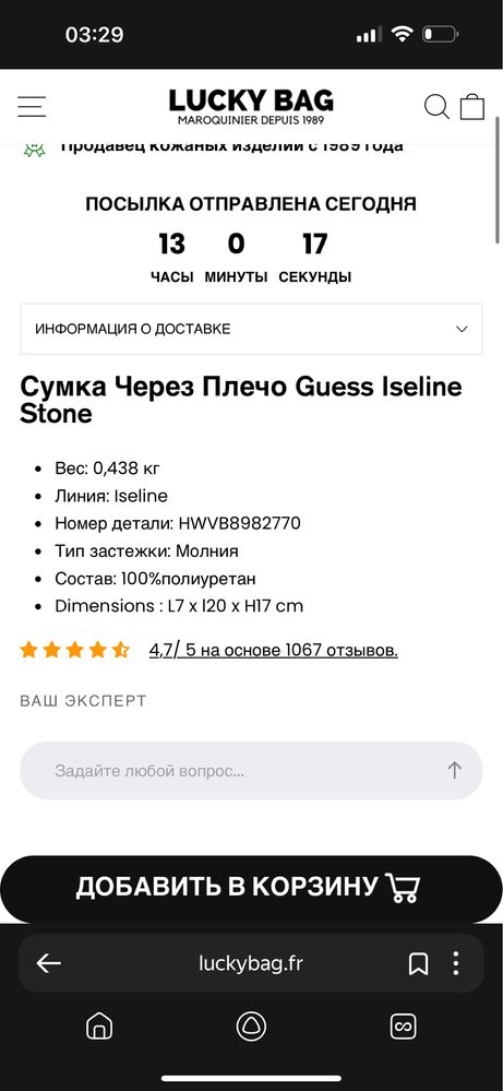 Сумка Guess оригинал кросбоди через плечо