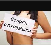 Услуги АвтоВышки22м 40 м Вышка