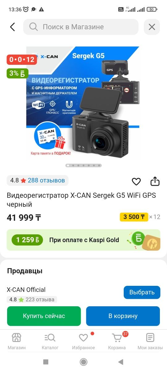 Видеорегистратор
