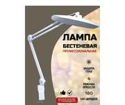 Продам профессиональную лампу