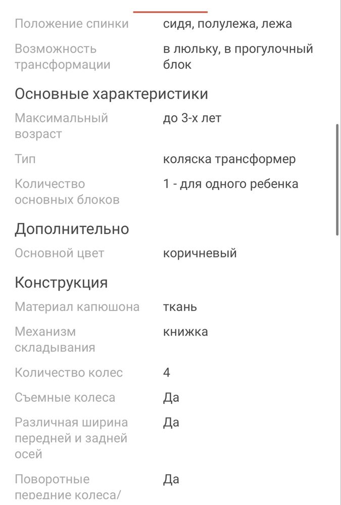 Продается коляска фирмы текнум в отличном состоянии