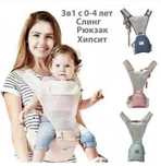 Кенгуру для перевозки детей