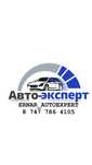 Автоподбор, Проверка автомобилей, Автоэксперт на выезд 24/7