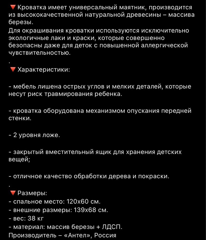 Детский манеж качалка