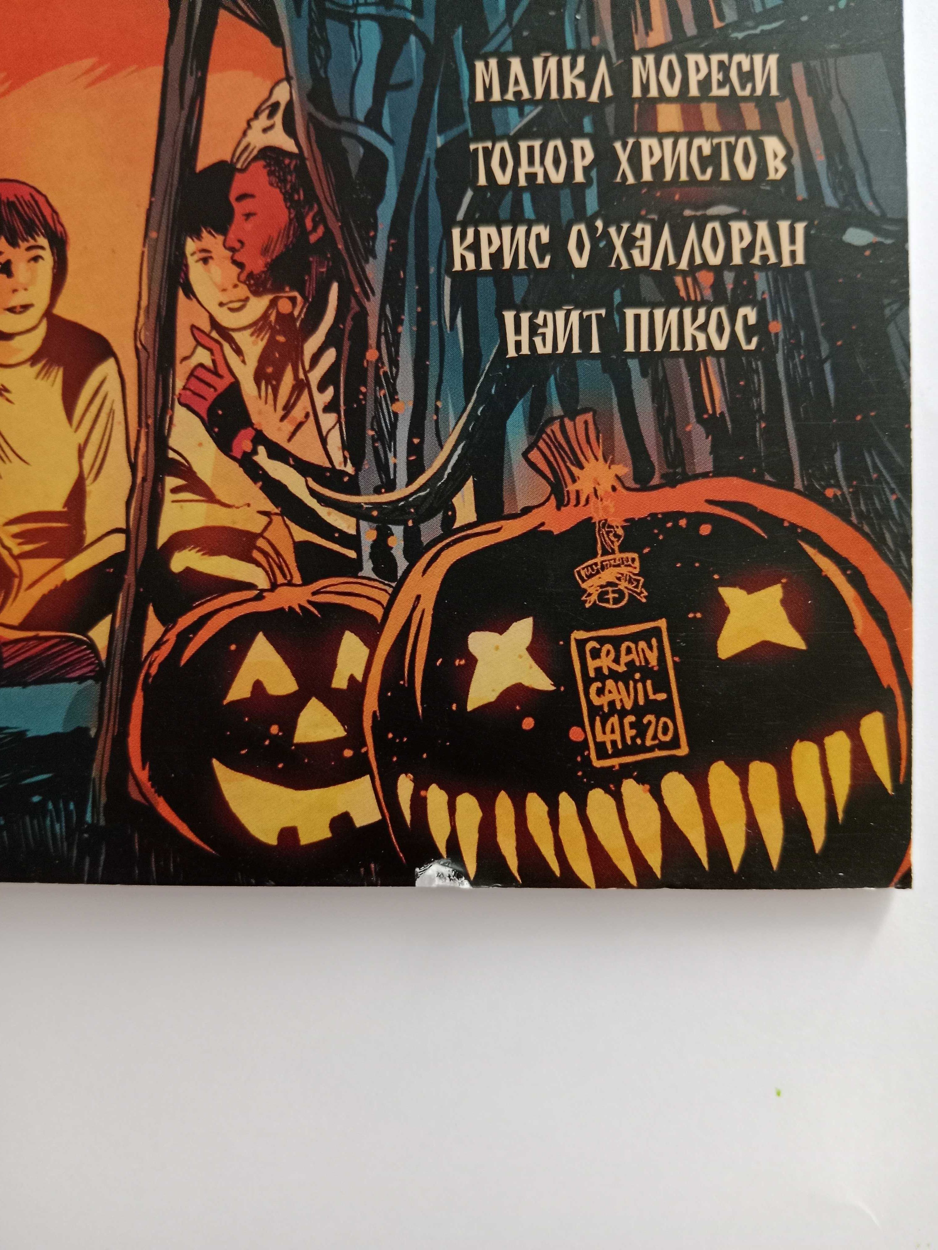 Комикс осд (очень странные дела)