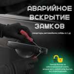 Установка дверных замков. Вскрытие. Ремонт. Вскрытие сейфов, авто.