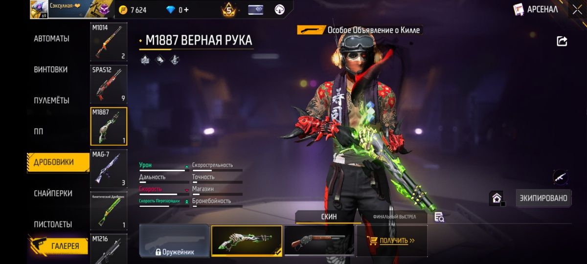Продам фри фаер аккаунт!