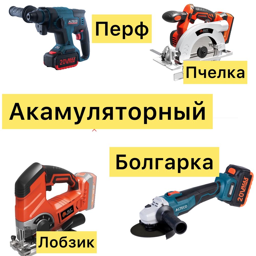 Кшт Аренда прокат инструментов / штраборез / пылесос  / отбойник