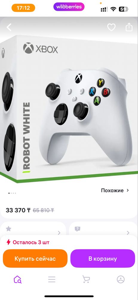 Xbox series S 512 GB