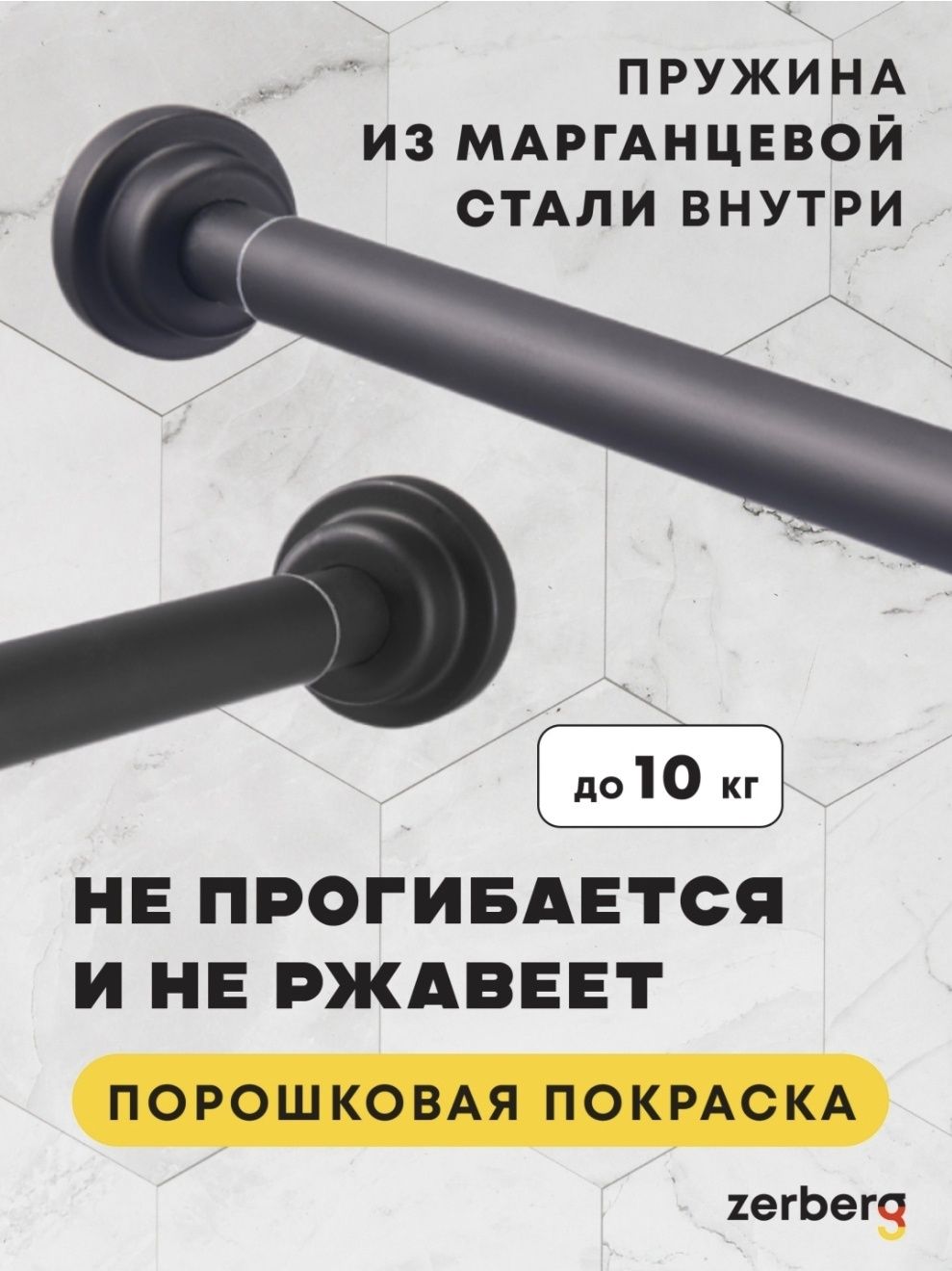 Карниз телескопический для ванны 115-220 см