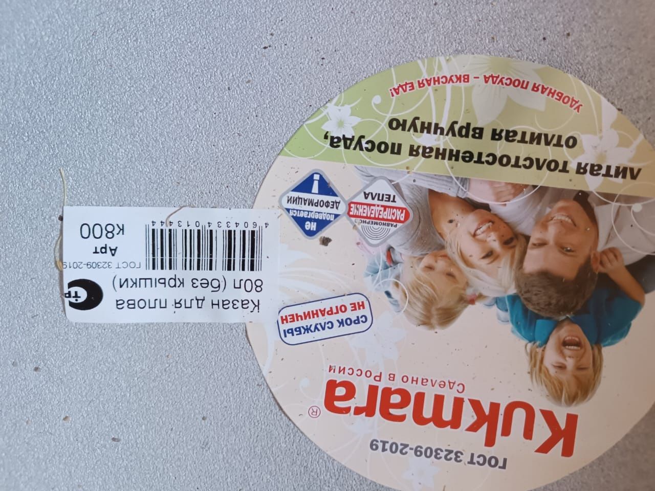 Продам казан для плова 80 литров