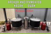 Казан Титан Самовар