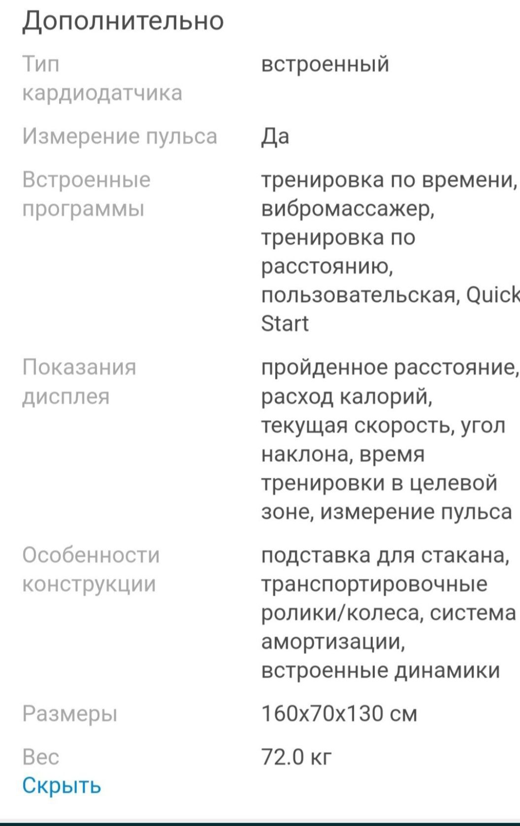 Беговая дорожка в отличном состоянии