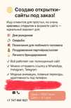 Сделаю электронную открытку !
