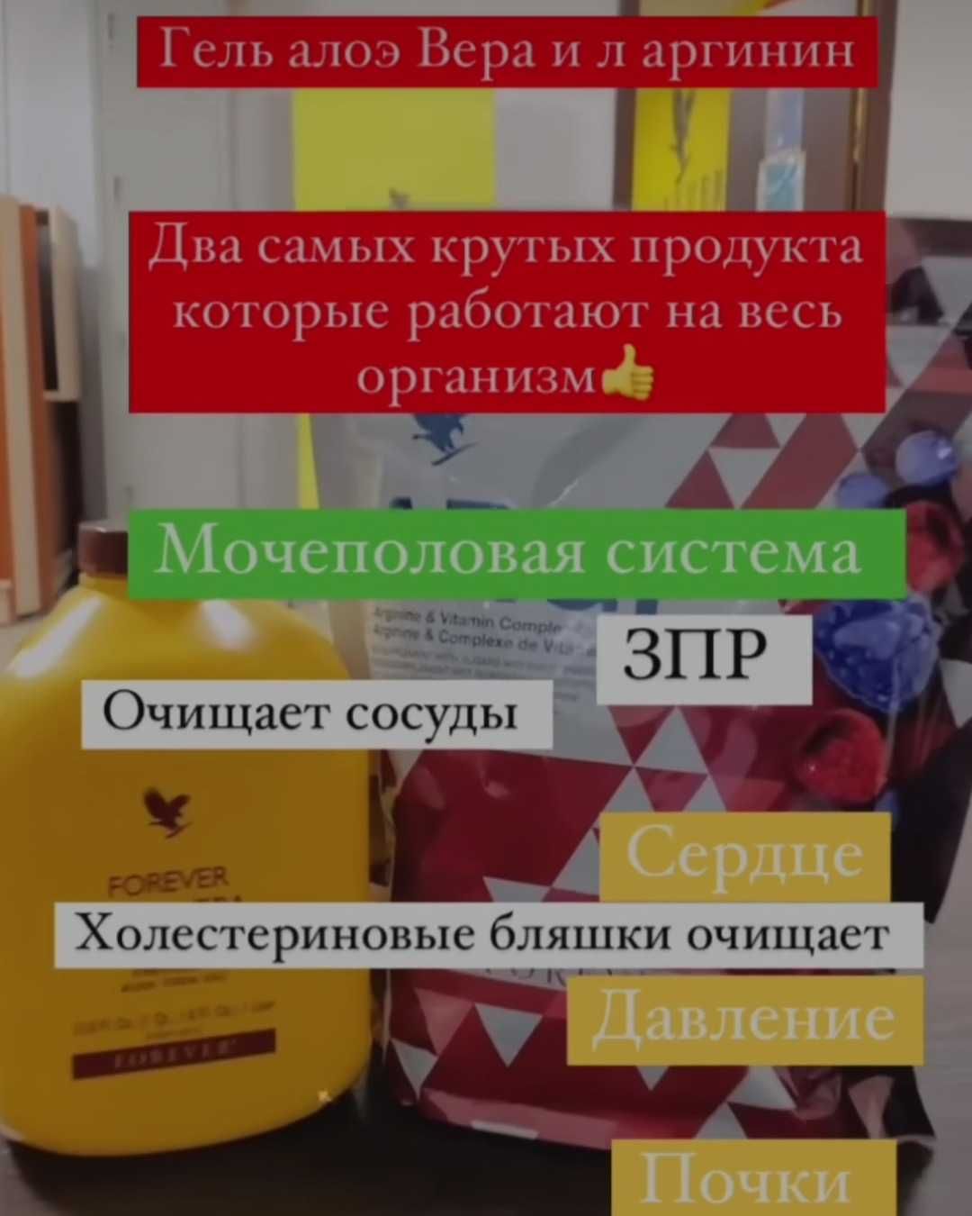 Копилка вашего здоровья от компании Forever aloe vera