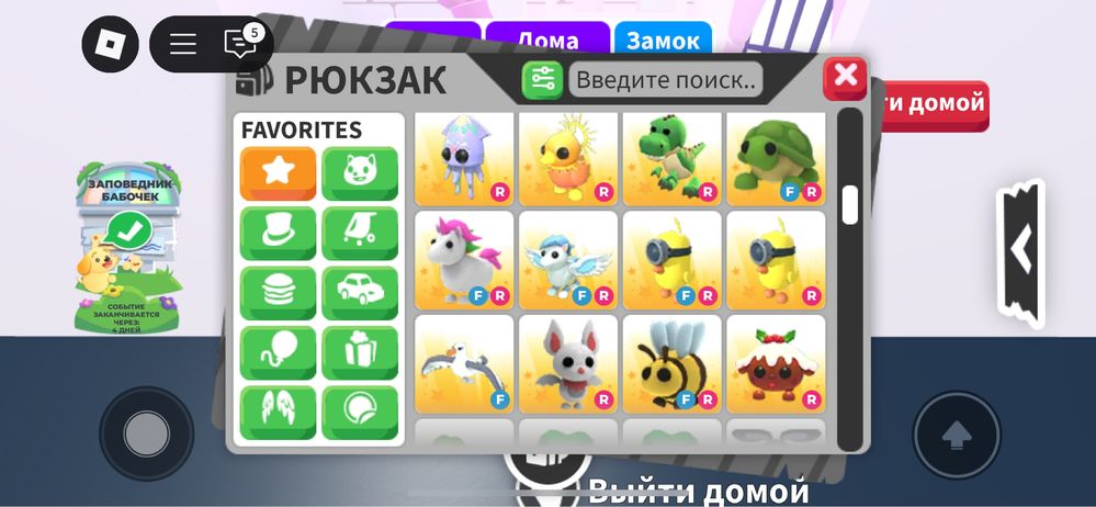 петы адопт ми