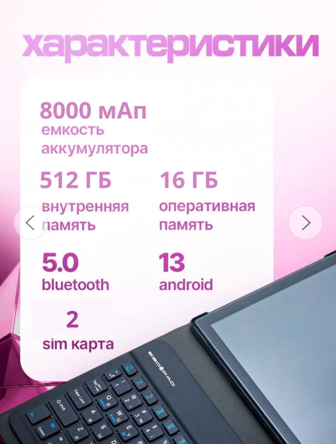 Игровой Планшет/ноутбук 2/1 G3000 PLUS