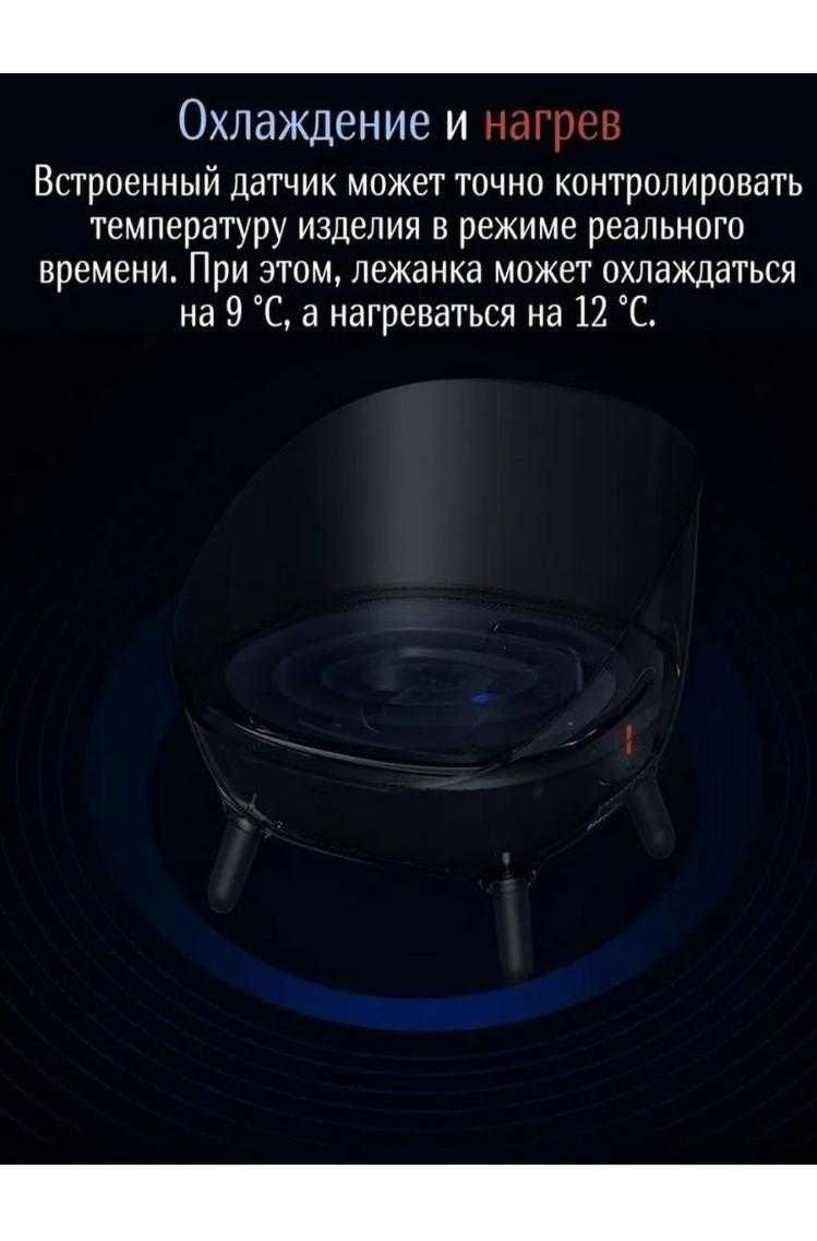 Умная лежанка для животных Xiaomi Cozy Sofa