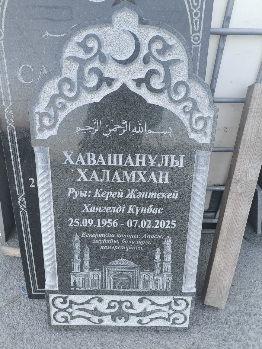 Памятник Кулпытас