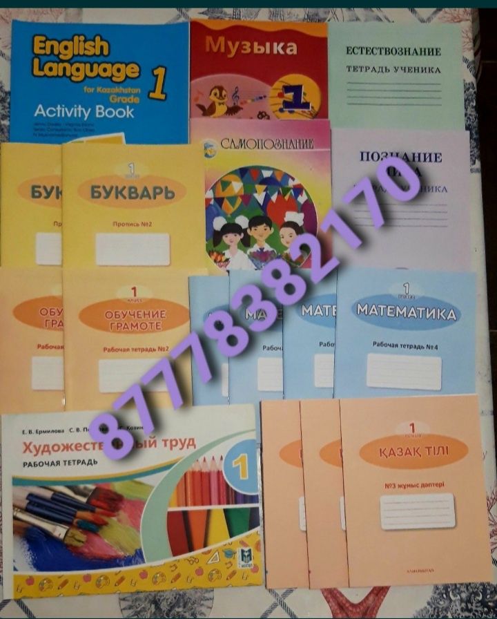 рабочие тетради 1,2,3,4 класс