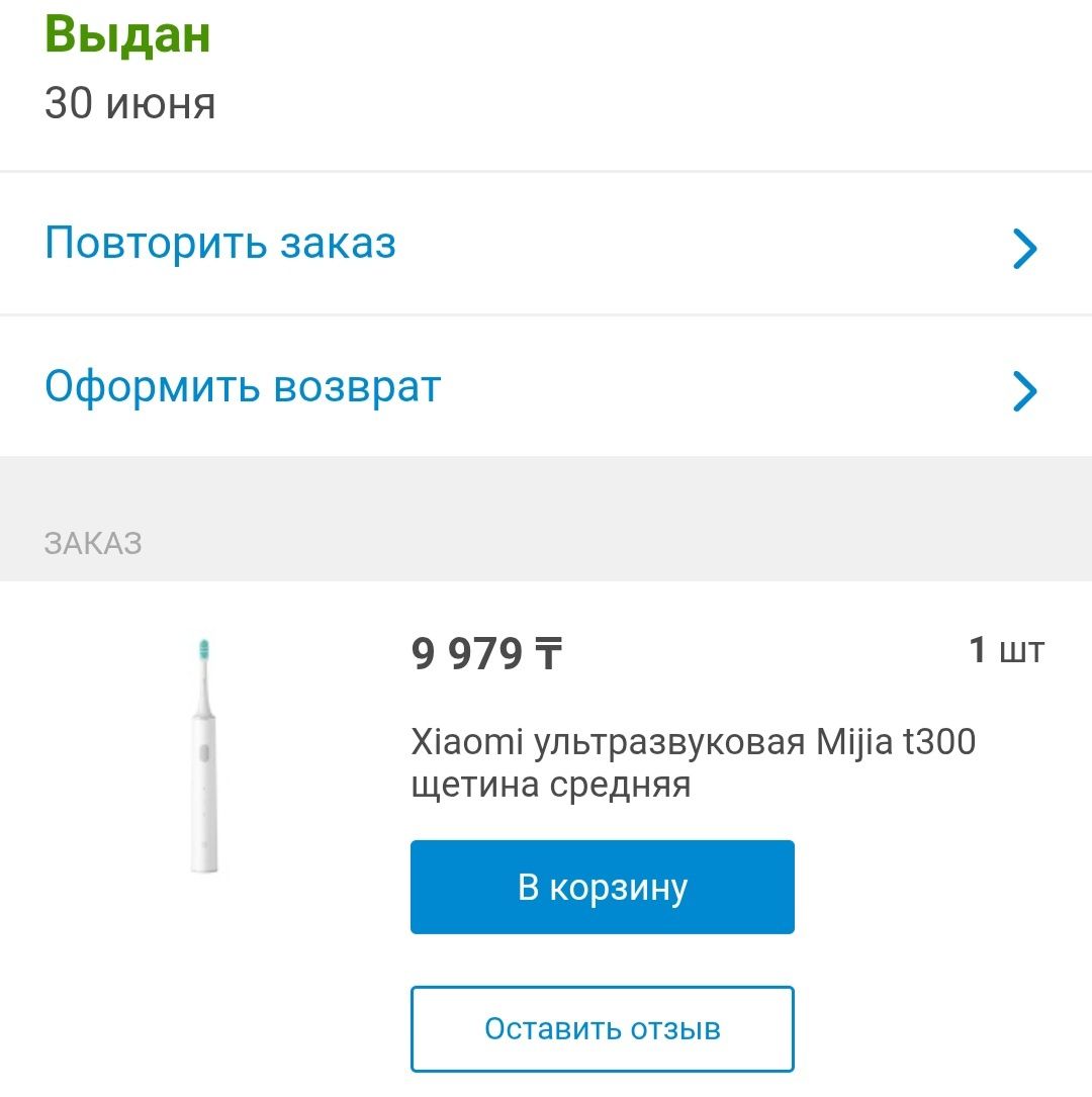 Xiaomi ультразвуковая щетка t300