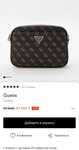 Оригинал Guess сумка