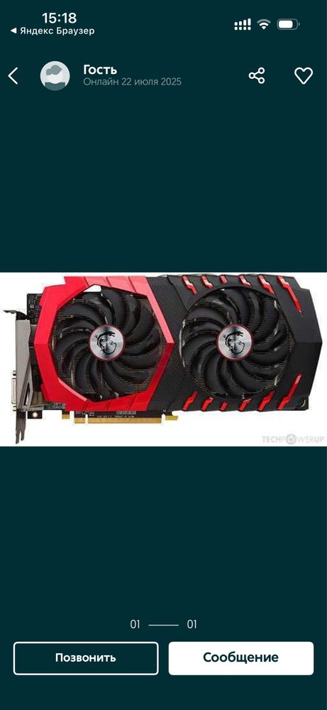 Продам видекарту mis 580 8g